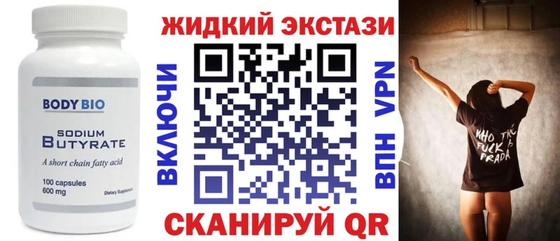 Бутират BDO 33%  маркетплейс какой сайт  Томмот 