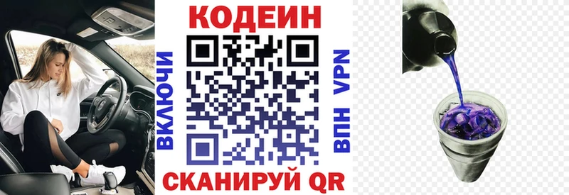 МЕГА   наркота  Томмот  Кодеин напиток Lean (лин) 