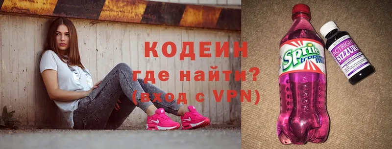 Кодеиновый сироп Lean напиток Lean (лин)  Томмот 